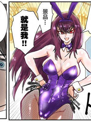 [雨音さん] 師匠を当てたので部屋に連れ込んで交尾 (Fate╱Grand Order) [黎欧x苍蓝星汉化组]_2