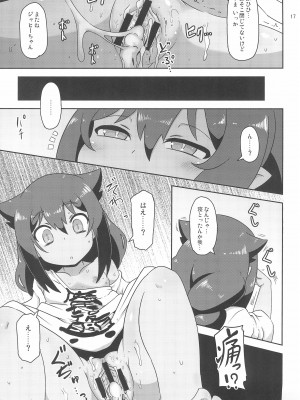 (C99) [HellDevice (nalvas)] くじけびより (ジャヒー様はくじけない!)_17