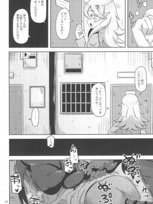 (C99) [HellDevice (nalvas)] くじけびより (ジャヒー様はくじけない!)_22