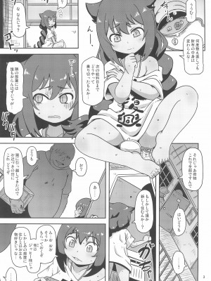 (C99) [HellDevice (nalvas)] くじけびより (ジャヒー様はくじけない!)_03