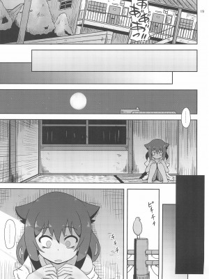 (C99) [HellDevice (nalvas)] くじけびより (ジャヒー様はくじけない!)_19