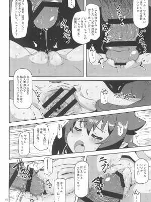 (C99) [HellDevice (nalvas)] くじけびより (ジャヒー様はくじけない!)_10