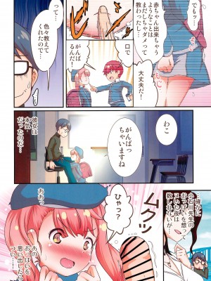 (C99) [STAR BERRY (山猫スズメ)] 純真JSは放課後おくちでがんばる_06