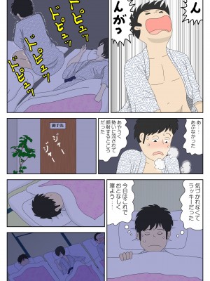 [水洗いの会] オナネタ母2～夫の横で～_26