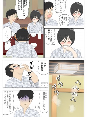 [水洗いの会] オナネタ母2～夫の横で～_21