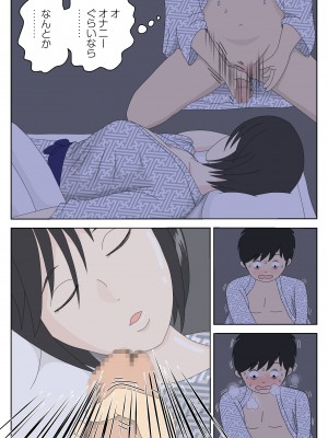 [水洗いの会] オナネタ母2～夫の横で～_25