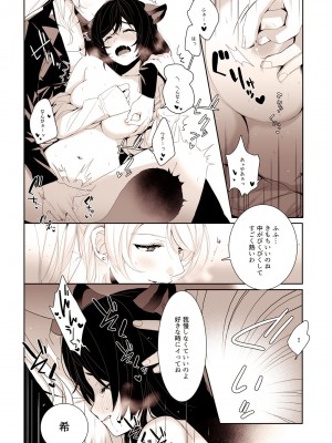 [ZAWORLD (ざわわ)] Re-デーデッデー!!!!!!!! (ラブライブ!) [DL版]_17