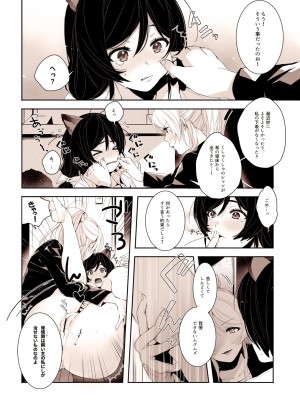 [ZAWORLD (ざわわ)] Re-デーデッデー!!!!!!!! (ラブライブ!) [DL版]_13