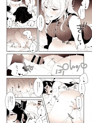 [ZAWORLD (ざわわ)] Re-デーデッデー!!!!!!!! (ラブライブ!) [DL版]_27