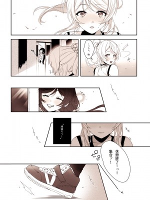 [ZAWORLD (ざわわ)] Re-デーデッデー!!!!!!!! (ラブライブ!) [DL版]_35