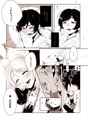 [ZAWORLD (ざわわ)] Re-デーデッデー!!!!!!!! (ラブライブ!) [DL版]_07