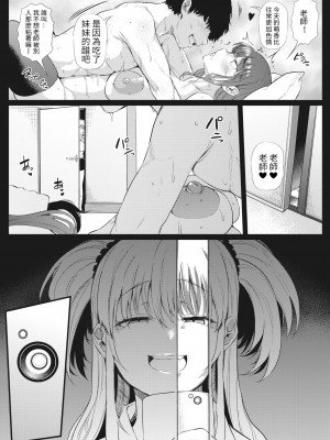 [ナスムスビム] 二人でハメコミ☆シスターズ (コミックホットミルク 2022年3月号)&nbsp;&nbsp;[KONHARU個人漢化] [DL版]_12