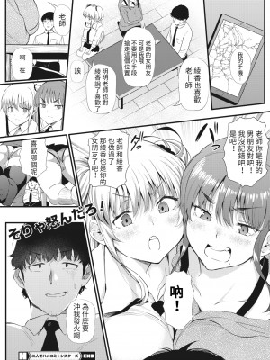 [ナスムスビム] 二人でハメコミ☆シスターズ (コミックホットミルク 2022年3月号)&nbsp;&nbsp;[KONHARU個人漢化] [DL版]_21