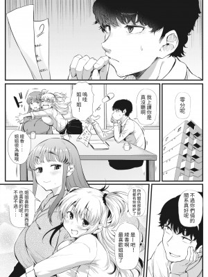 [ナスムスビム] 二人でハメコミ☆シスターズ (コミックホットミルク 2022年3月号)&nbsp;&nbsp;[KONHARU個人漢化] [DL版]_04