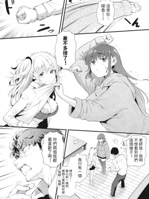 [ナスムスビム] 二人でハメコミ☆シスターズ&nbsp;&nbsp;後篇 (コミックホットミルク 2022年6月号) [KONHARU個人漢化] [DL版]_13