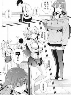 [ナスムスビム] 二人でハメコミ☆シスターズ&nbsp;&nbsp;後篇 (コミックホットミルク 2022年6月号) [KONHARU個人漢化] [DL版]_06