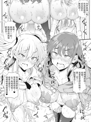 [ナスムスビム] 二人でハメコミ☆シスターズ&nbsp;&nbsp;後篇 (コミックホットミルク 2022年6月号) [KONHARU個人漢化] [DL版]_23