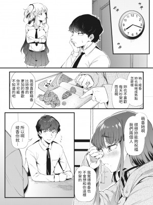 [ナスムスビム] 二人でハメコミ☆シスターズ&nbsp;&nbsp;後篇 (コミックホットミルク 2022年6月号) [KONHARU個人漢化] [DL版]_07