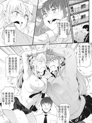 [ナスムスビム] 二人でハメコミ☆シスターズ&nbsp;&nbsp;後篇 (コミックホットミルク 2022年6月号) [KONHARU個人漢化] [DL版]_12