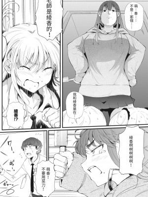 [ナスムスビム] 二人でハメコミ☆シスターズ&nbsp;&nbsp;後篇 (コミックホットミルク 2022年6月号) [KONHARU個人漢化] [DL版]_11