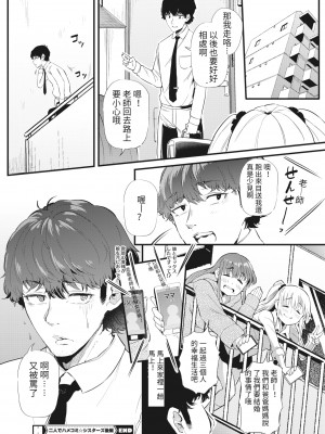 [ナスムスビム] 二人でハメコミ☆シスターズ&nbsp;&nbsp;後篇 (コミックホットミルク 2022年6月号) [KONHARU個人漢化] [DL版]_25