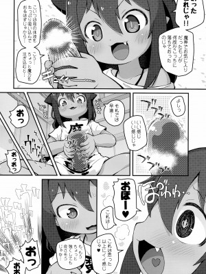 (C99) [PalePink! (桜部のとす、ZooTAN、かみけん)] ジャヒー様はシコらなくもない! (ジャヒー様はくじけない!)_06