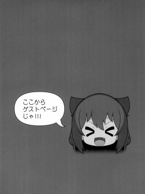 (C99) [PalePink! (桜部のとす、ZooTAN、かみけん)] ジャヒー様はシコらなくもない! (ジャヒー様はくじけない!)_22