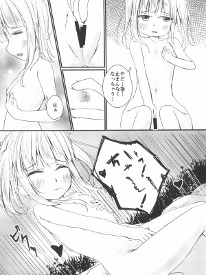 (C99) [お鍋の中。 (にぼし)] 天使と温泉デート (天使なの)_07