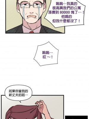 [온비&PITO]Leave The Work To Me! Ch.01_03-我爱干活！Ch.01_03[Chinese] [橄榄汉化组]_066