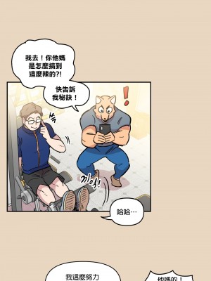 [온비&PITO]Leave The Work To Me! Ch.01_03-我爱干活！Ch.01_03[Chinese] [橄榄汉化组]_021