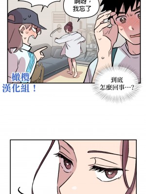 [온비&PITO]Leave The Work To Me! Ch.01_03-我爱干活！Ch.01_03[Chinese] [橄榄汉化组]_057