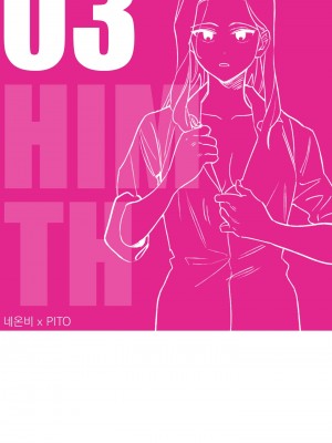 [온비&PITO]Leave The Work To Me! Ch.01_03-我爱干活！Ch.01_03[Chinese] [橄榄汉化组]_069