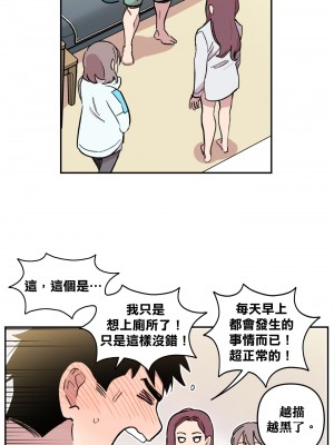 [온비&PITO]Leave The Work To Me! Ch.01_03-我爱干活！Ch.01_03[Chinese] [橄榄汉化组]_074
