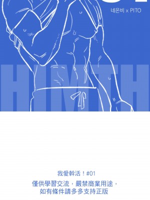 [온비&PITO]Leave The Work To Me! Ch.01_03-我爱干活！Ch.01_03[Chinese] [橄榄汉化组]_002