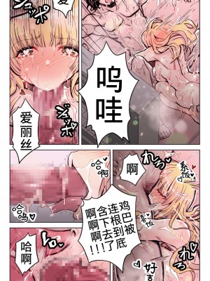 [よしおエレキ] 異世界転生勇者吉田晴夫は恋をする [中国翻訳]_35