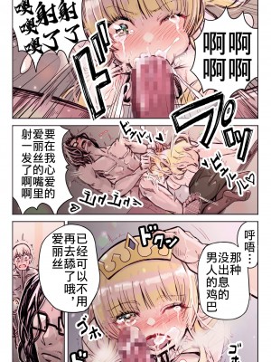 [よしおエレキ] 異世界転生勇者吉田晴夫は恋をする [中国翻訳]_19