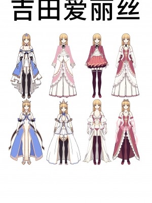 [よしおエレキ] 異世界転生勇者吉田晴夫は恋をする [中国翻訳]_52