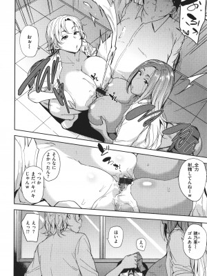 [七尾ゆきじ] メス喰い 肉色獣のようにハメられて + 4Pリーフレット_034