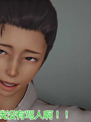 [見人就打] 奪母 1-3 + 番外_0030