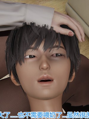 [見人就打] 奪母 1-3 + 番外_0064