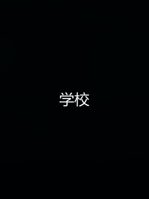 [見人就打] 奪母 1-3 + 番外_0110