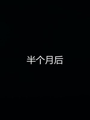 [見人就打] 奪母 1-3 + 番外_0116