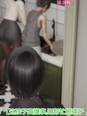 [見人就打] 奪母 1-3 + 番外_0331