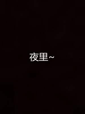 [見人就打] 奪母 1-3 + 番外_0334