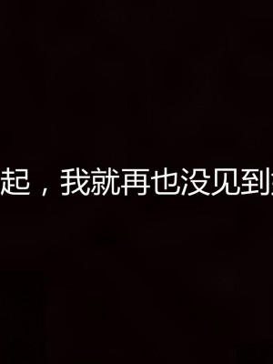 [見人就打] 奪母 1-3 + 番外_0432