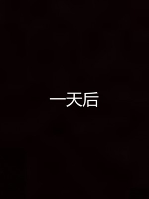 [見人就打] 奪母 1-3 + 番外_P104