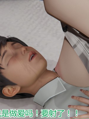 [見人就打] 奪母 1-3 + 番外_P115