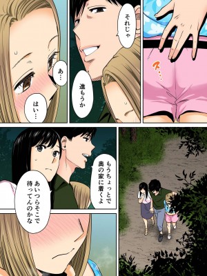 [桂あいり]&nbsp;&nbsp;カラミざかり（醒時同交歡） vol：1-3+番外1-2&nbsp;&nbsp;[カラー化]_0266