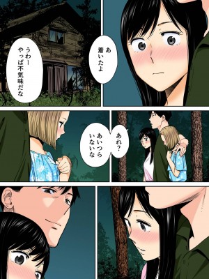 [桂あいり]&nbsp;&nbsp;カラミざかり（醒時同交歡） vol：1-3+番外1-2&nbsp;&nbsp;[カラー化]_0268