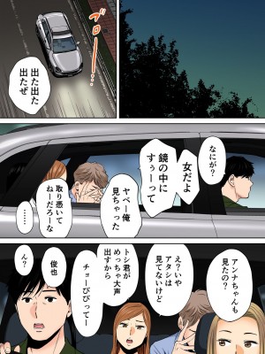 [桂あいり]&nbsp;&nbsp;カラミざかり（醒時同交歡） vol：1-3+番外1-2&nbsp;&nbsp;[カラー化]_0272